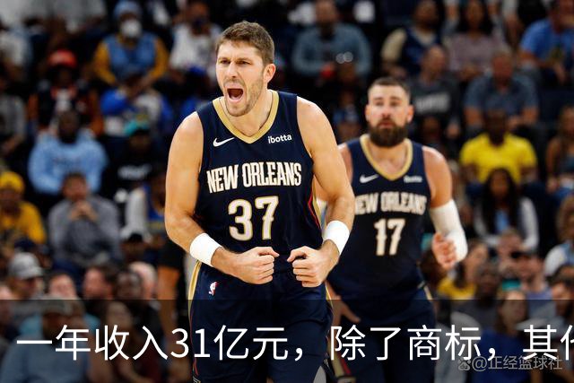 一年收入31亿元，除了商标，其他都是假的！百年巨头终于露馅了