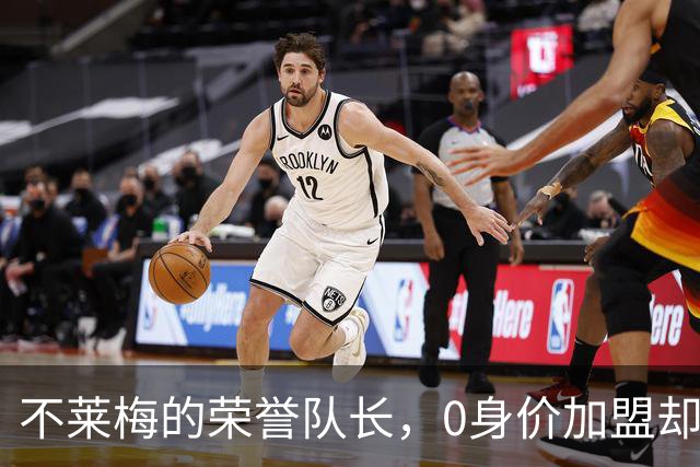 不莱梅的荣誉队长，0身价加盟却效力十年，退役又当了8年管理层